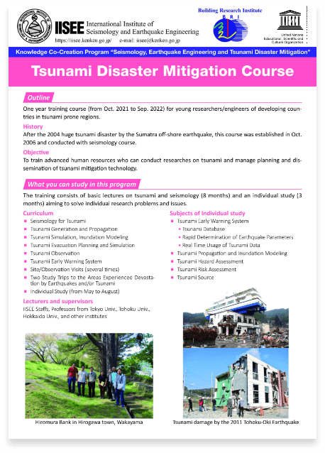 IISEE Tsunami Disaster Mitigation