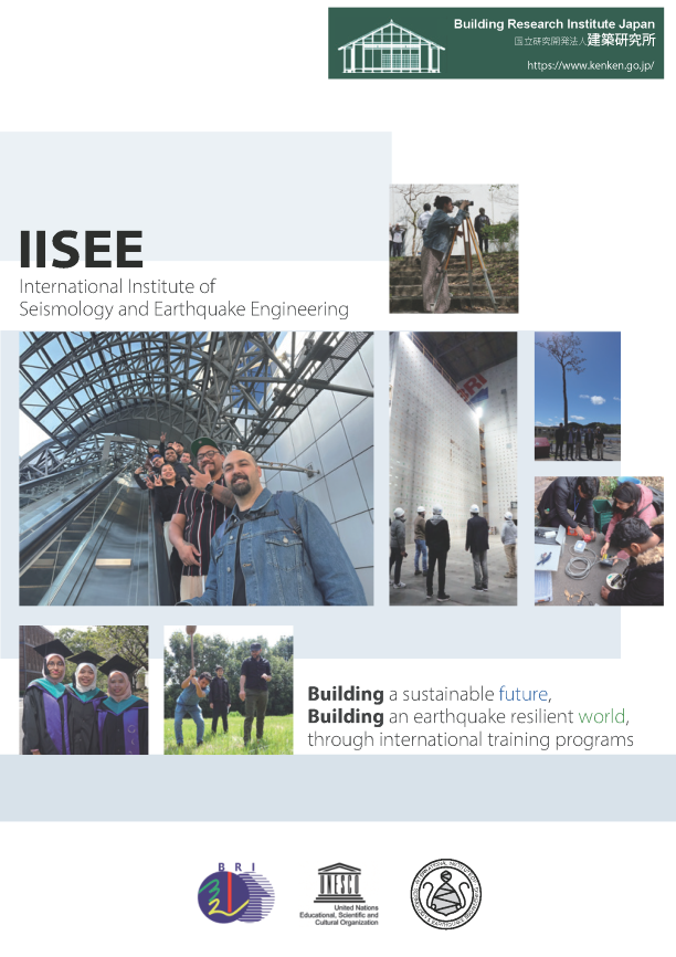 IISEE Brochure